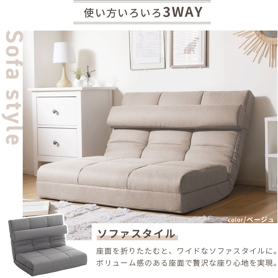 A1242a-a-612DBL 3WAYソファーベッド セルタン 高さ69cm幅100cm奥行き 