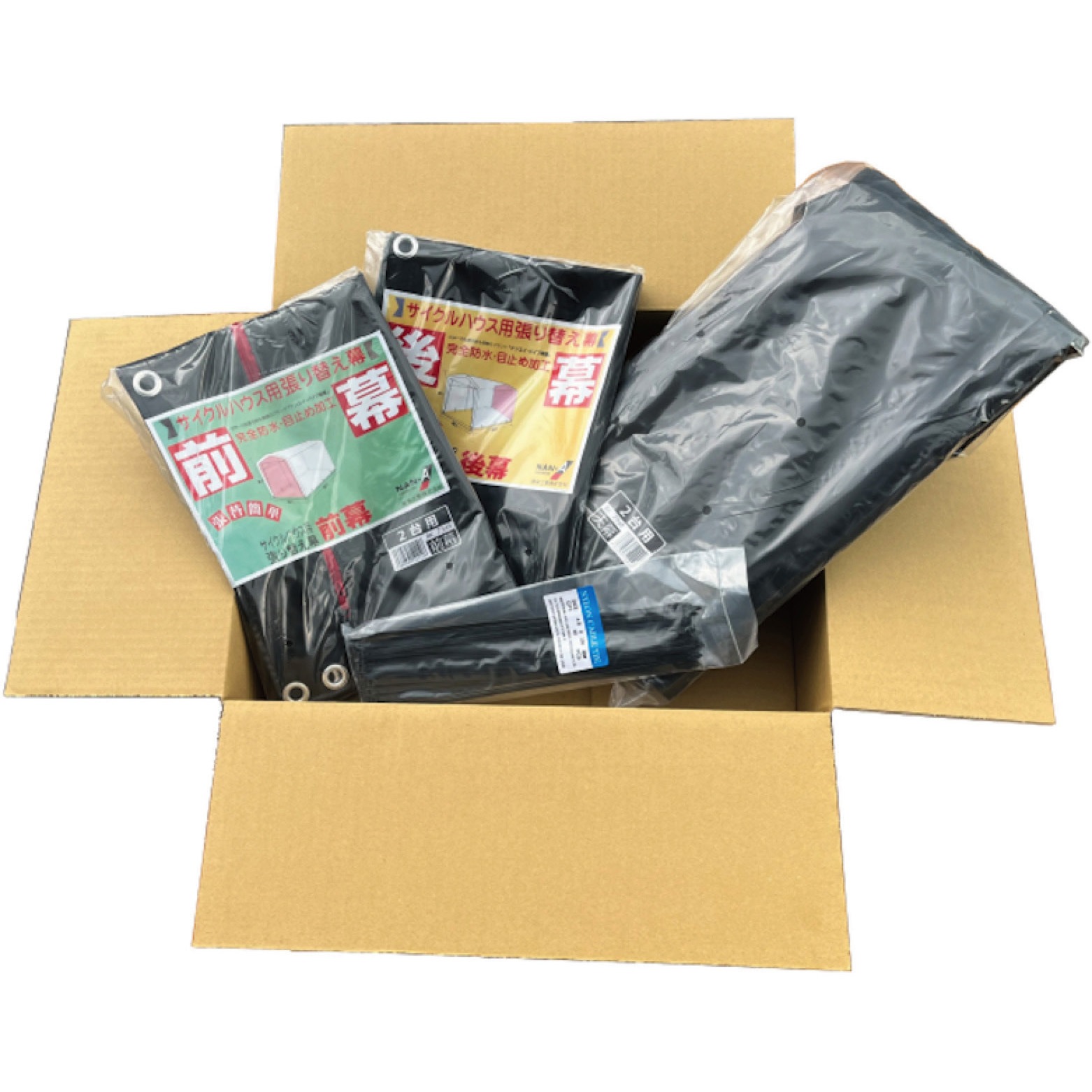 2台用 BK サイクルハウス張替シート 4点セット 1セット 南榮工業 【通販モノタロウ】
