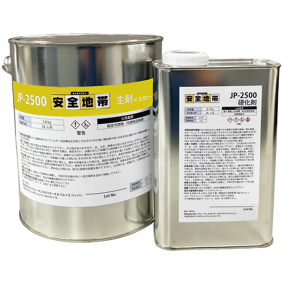 AAS260JP 滑り止めコート剤 安全地帯 Devcon(デブコン) 1セット AAS260JP 29,887円