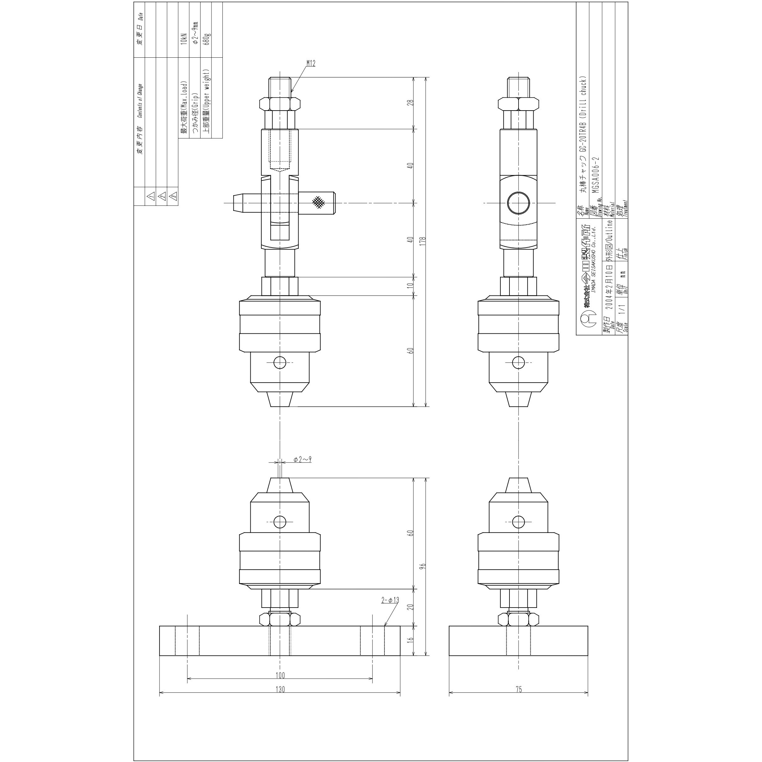 GC-20TR4B 丸棒チャック 今田製作所 最大荷重10kN  1組 GC-20TR4B