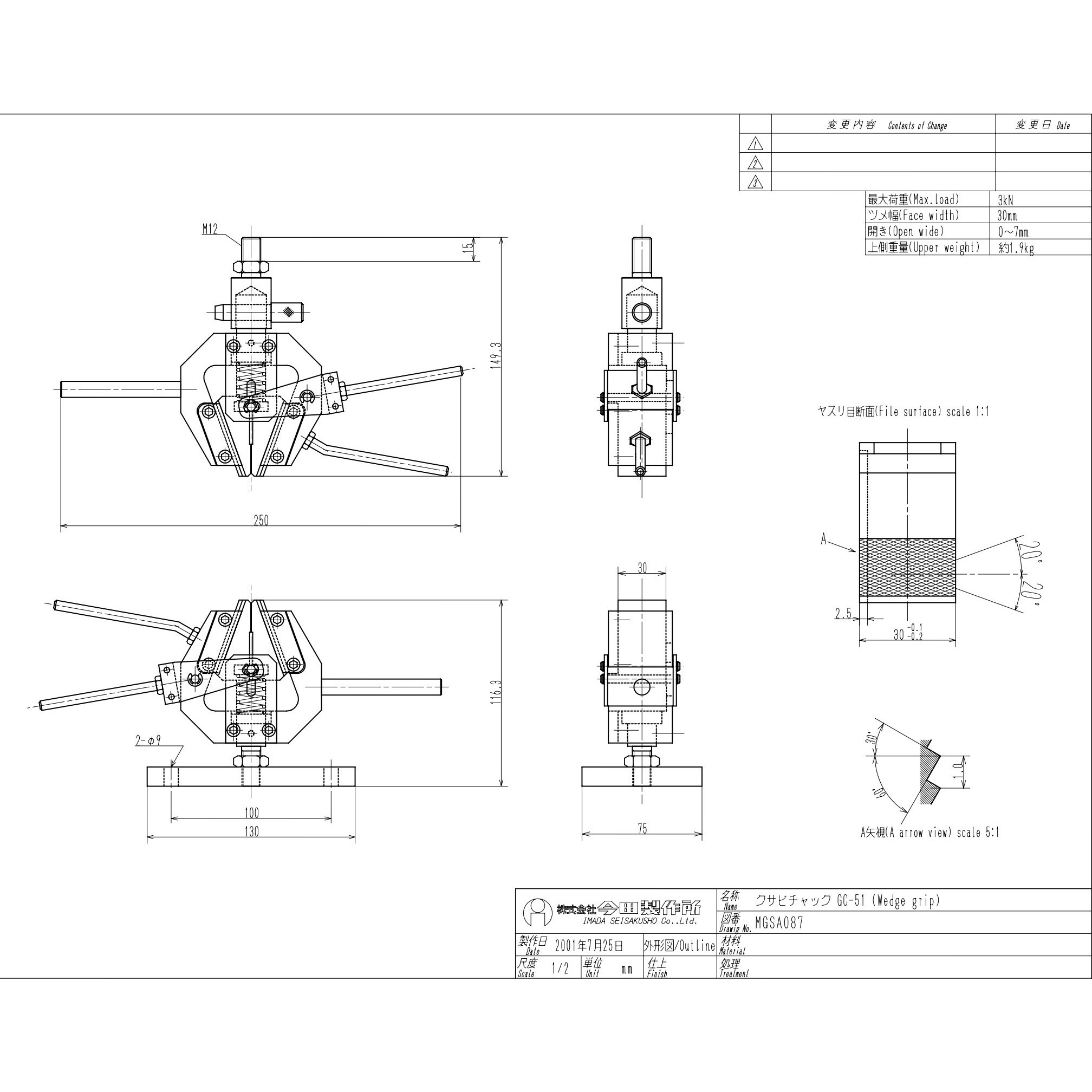 GC-51 クサビチャック 今田製作所 最大荷重2kN 1組 GC-51 【通販