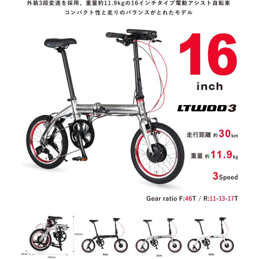 NEXT163-S-WH NEXT163-S GIC[自転車用品] 外装3段変速 タイヤサイズ16