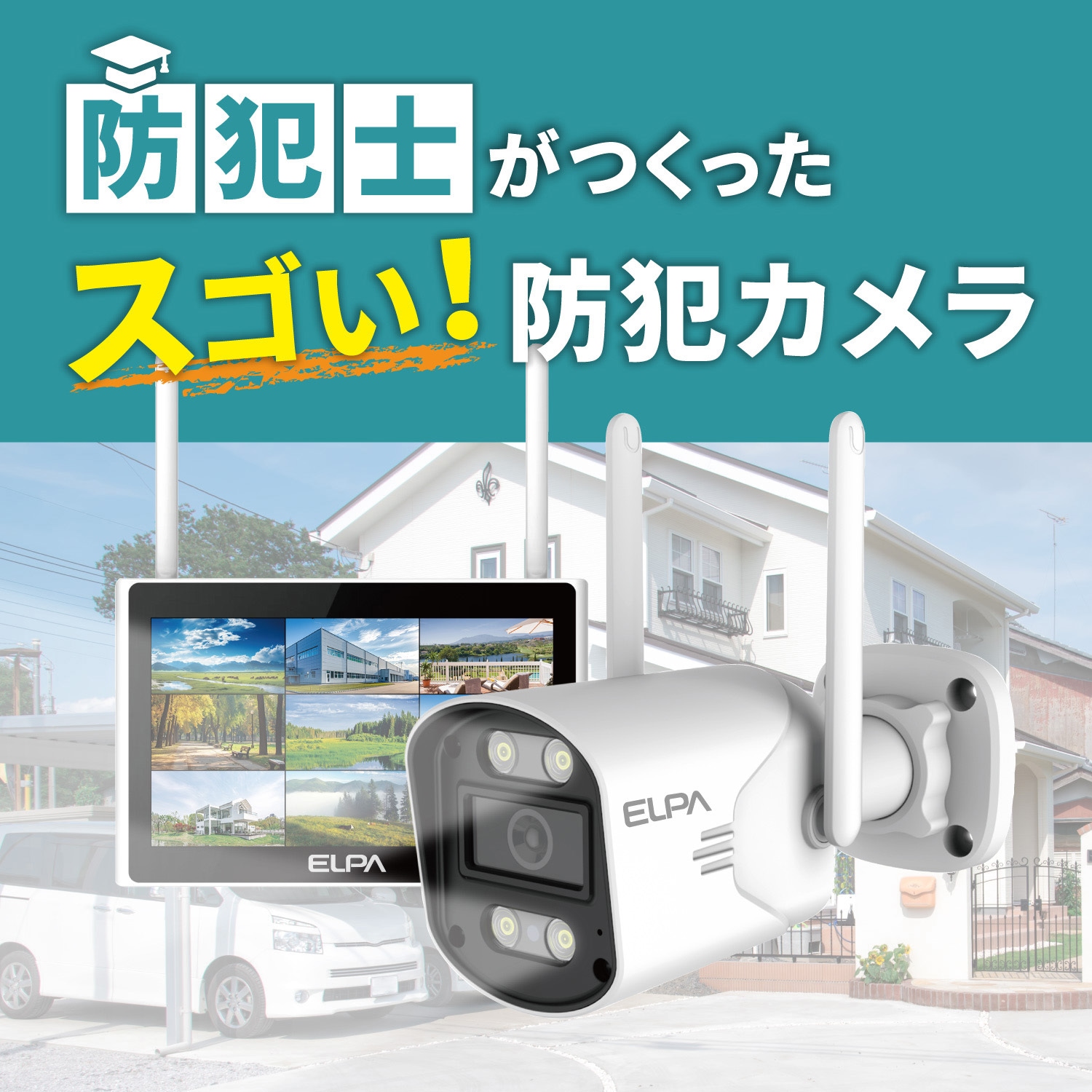 TBC-1010S 防犯士が作ったスゴい防犯カメラ 攻撃型防犯カメラ 最大10台