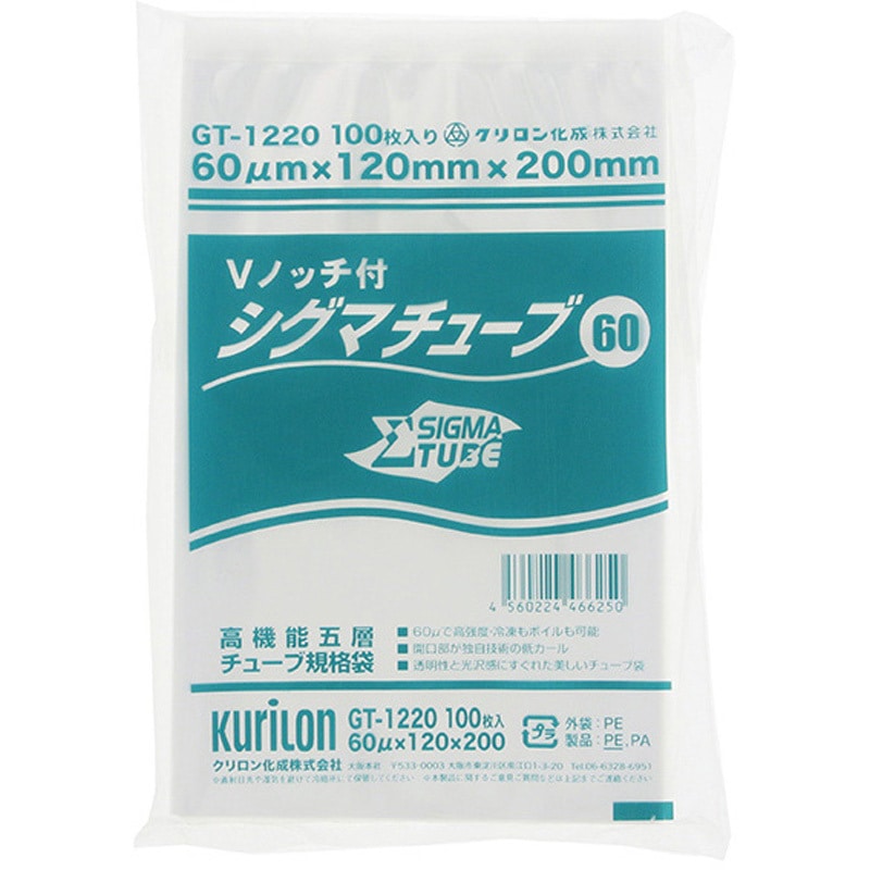 在庫最終！クリロン化成 シグマチューブ60 GT-1220 5袋セット GT-1220 高機能五層チューブ袋 シグマチューブ60 クリロン化成 1パック