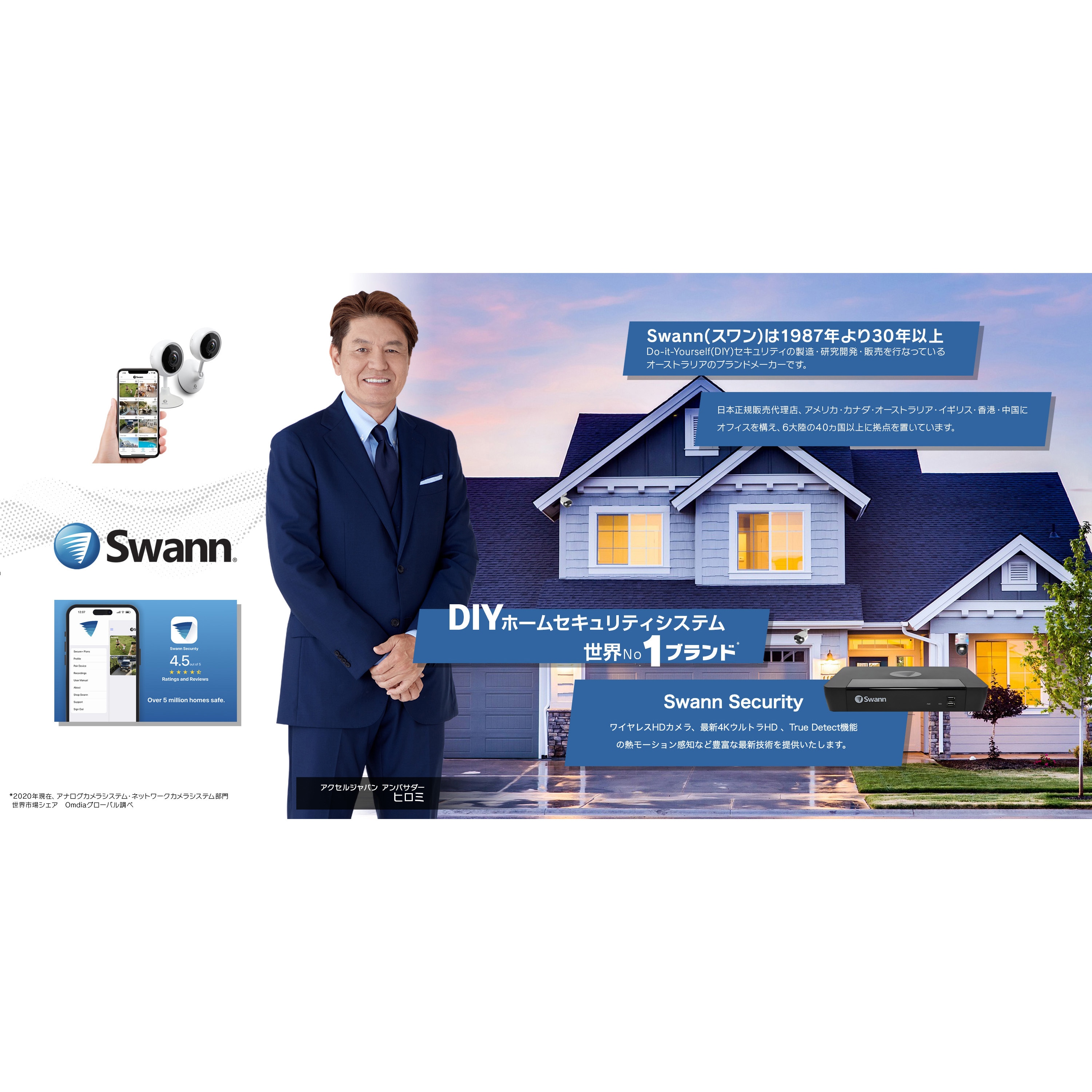 SWNVK-885804-DS 防犯カメラ 1セット SWANN(スワン) 【通販