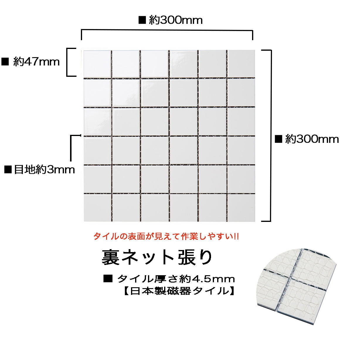 net-et-47k-018 47mm角モザイクタイル裏ネット張り パステル単色 1枚 玉川窯業 【通販モノタロウ】