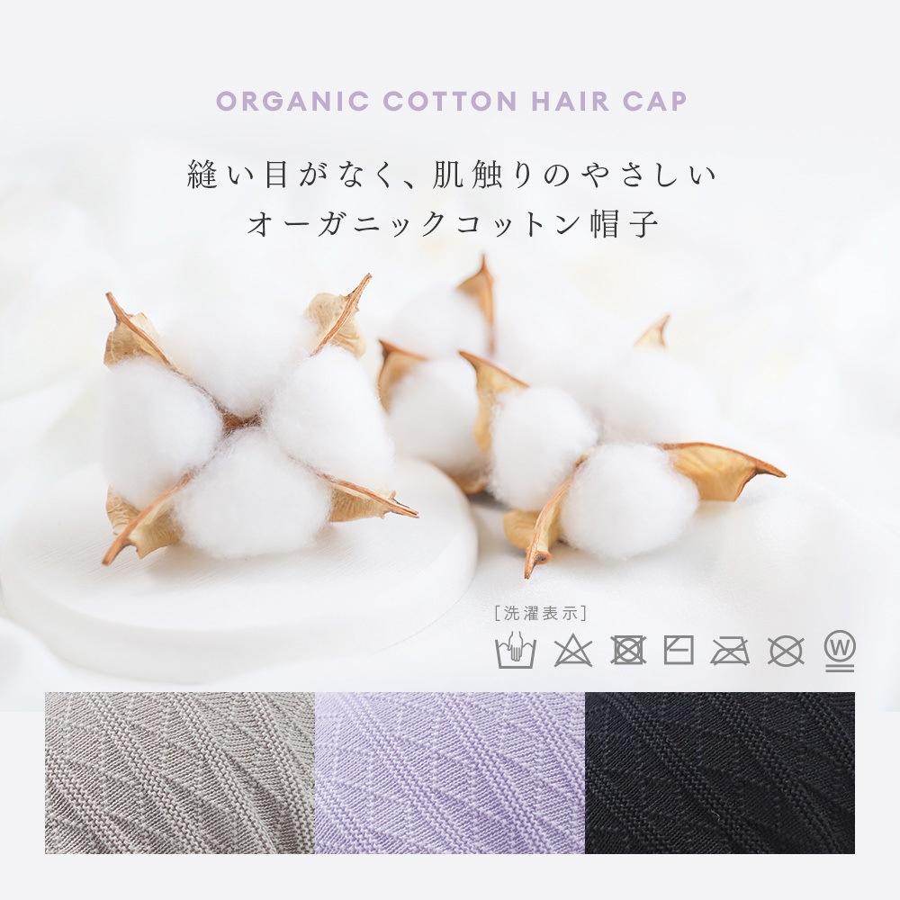 1009826 日本製 オーガニックコットン帽子 1個 アイメディア 【通販
