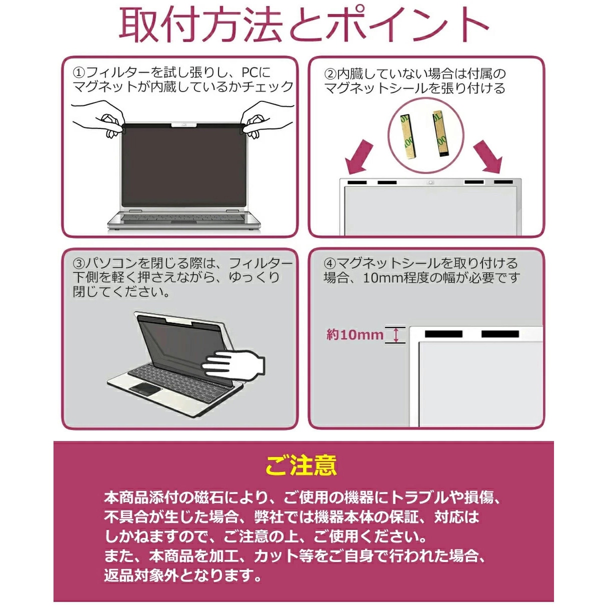 private-mag-125-k0001479674 マグネット式 プライバシー フィルター 