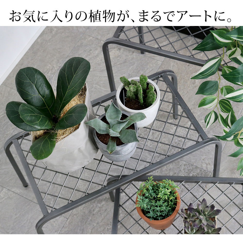 TW010-2PS-GRY プランタースタンド アイアンメッシュ2タイプセット