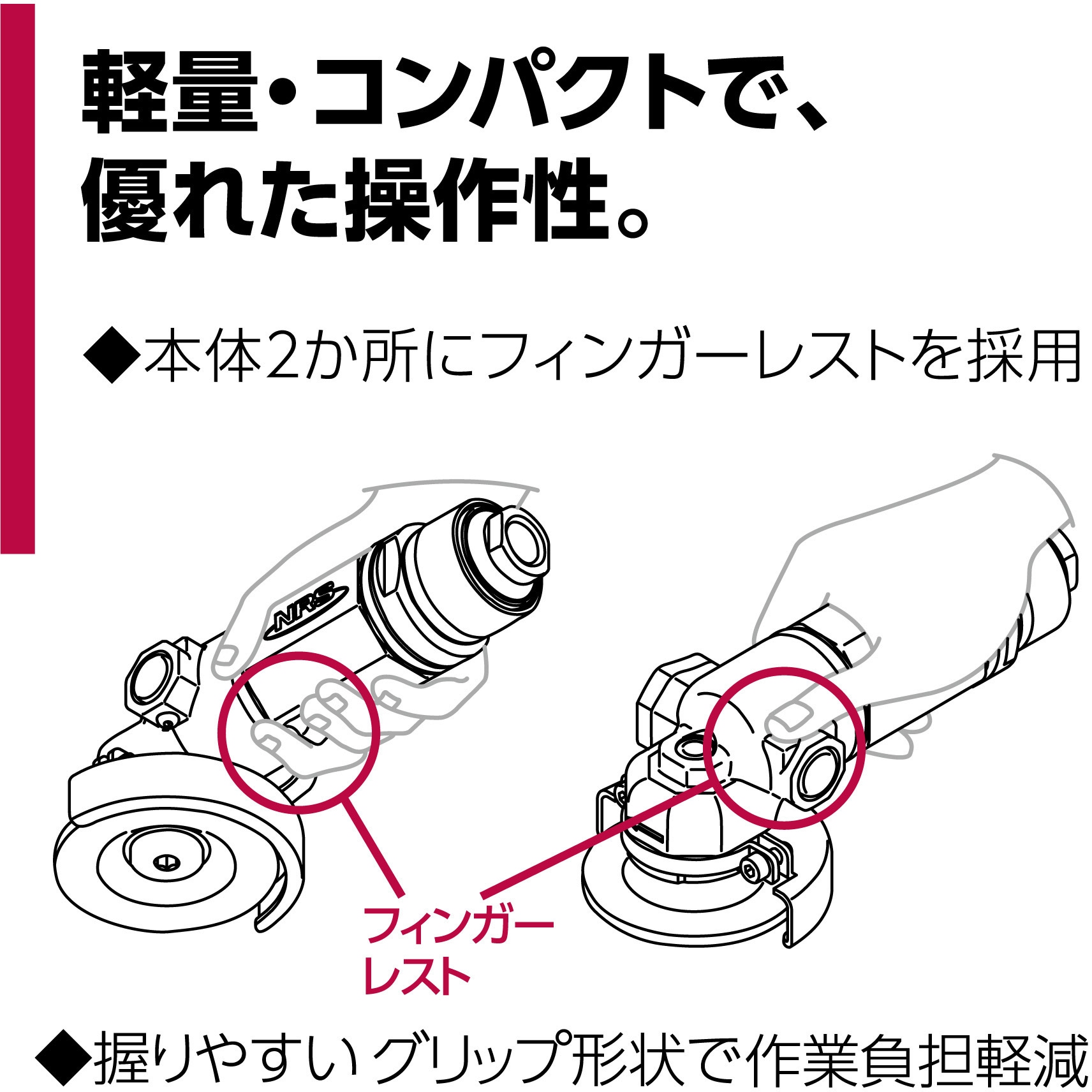 GR-M58KMS 空気式ミニグラインダ空神ミニ 1台 ニューレジストン 【通販