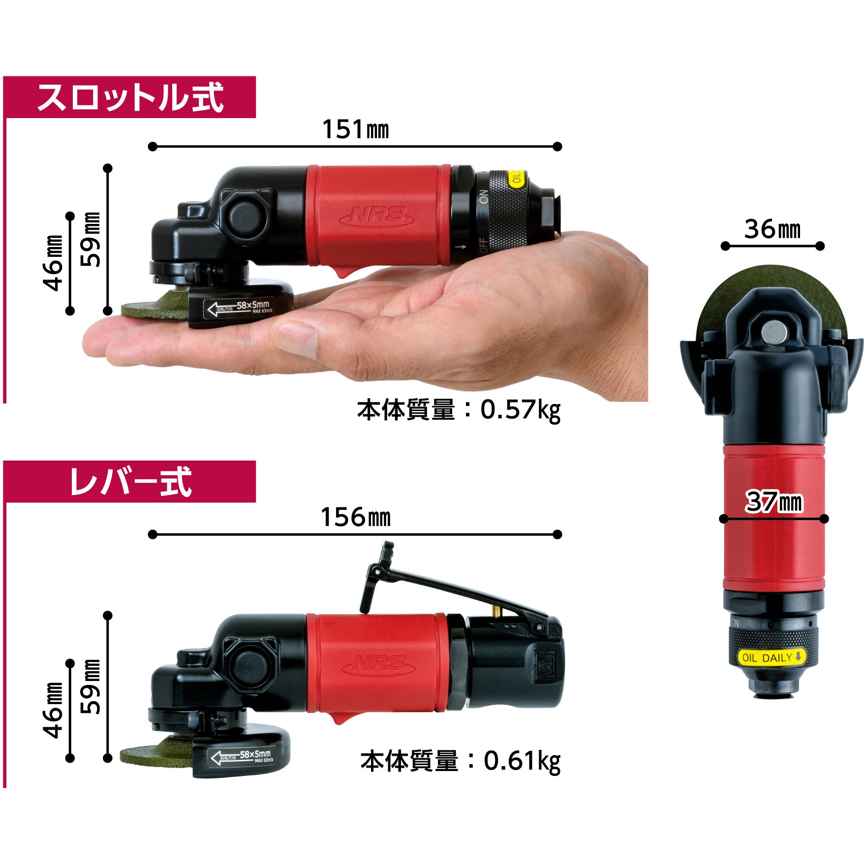 GR-M58KMS 空気式ミニグラインダ空神ミニ 1台 ニューレジストン 【通販