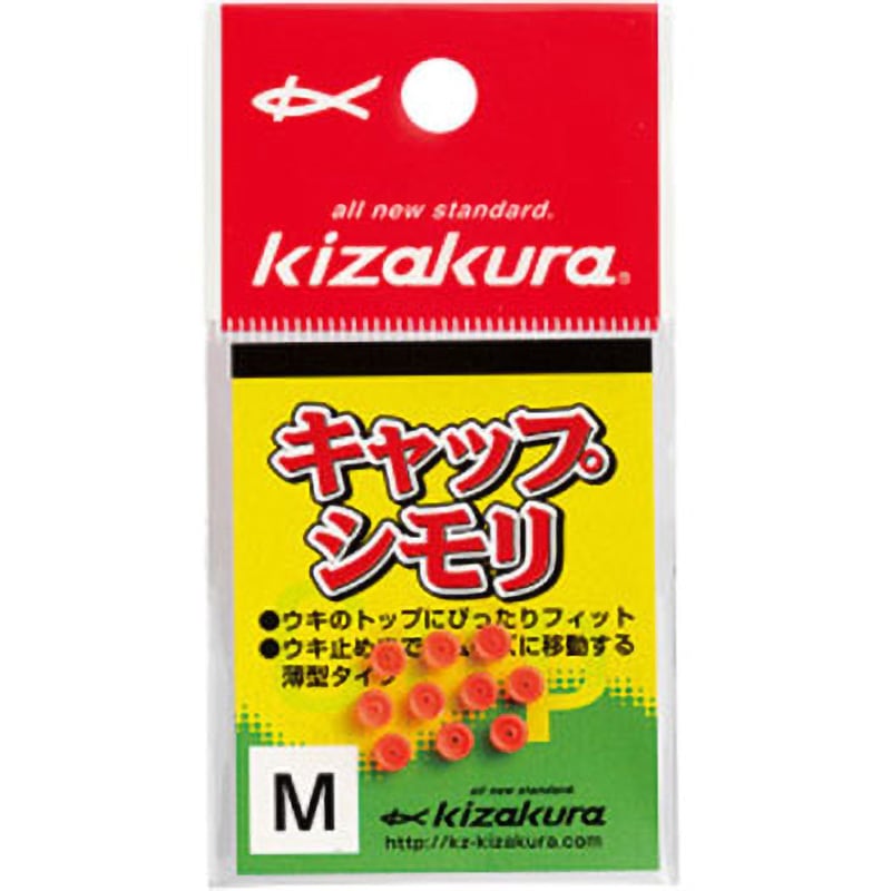 Lサイズ イエロー 02537 キャップシモリ kizakura(キザクラ