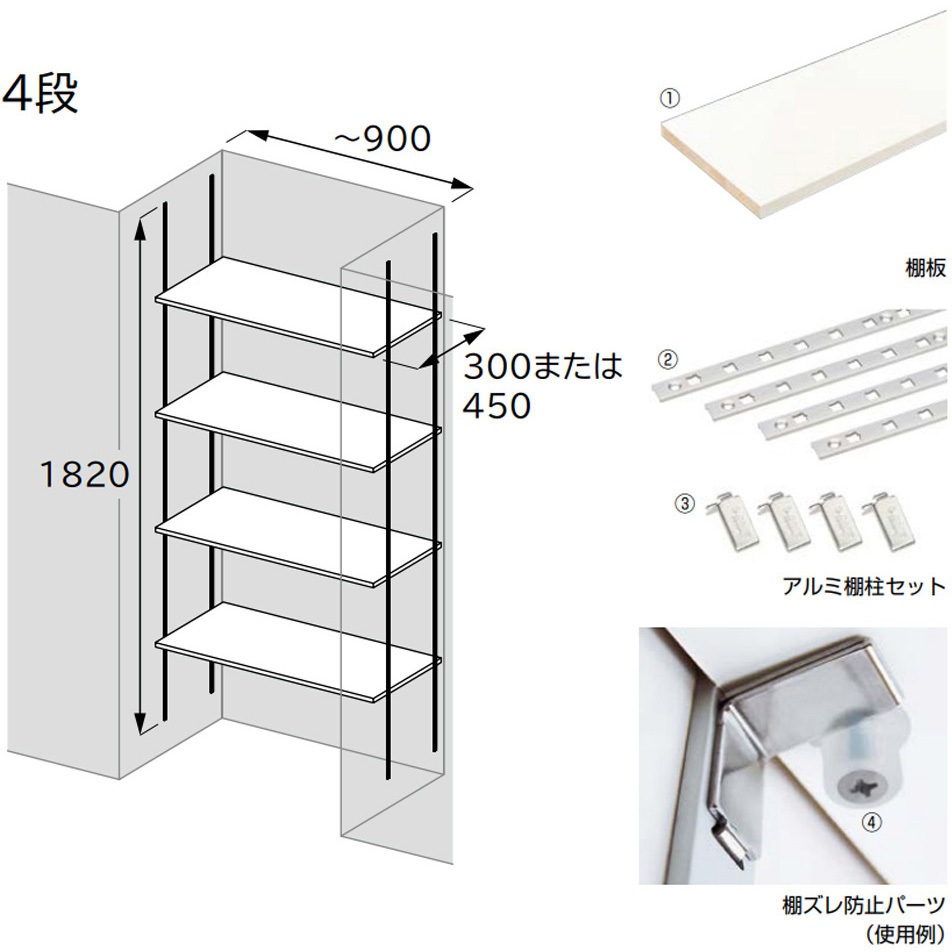 SKTA4D4-S-LW 棚板・棚柱セット 4段 LAMP(スガツネ工業) 1組 SKTA4D4-S
