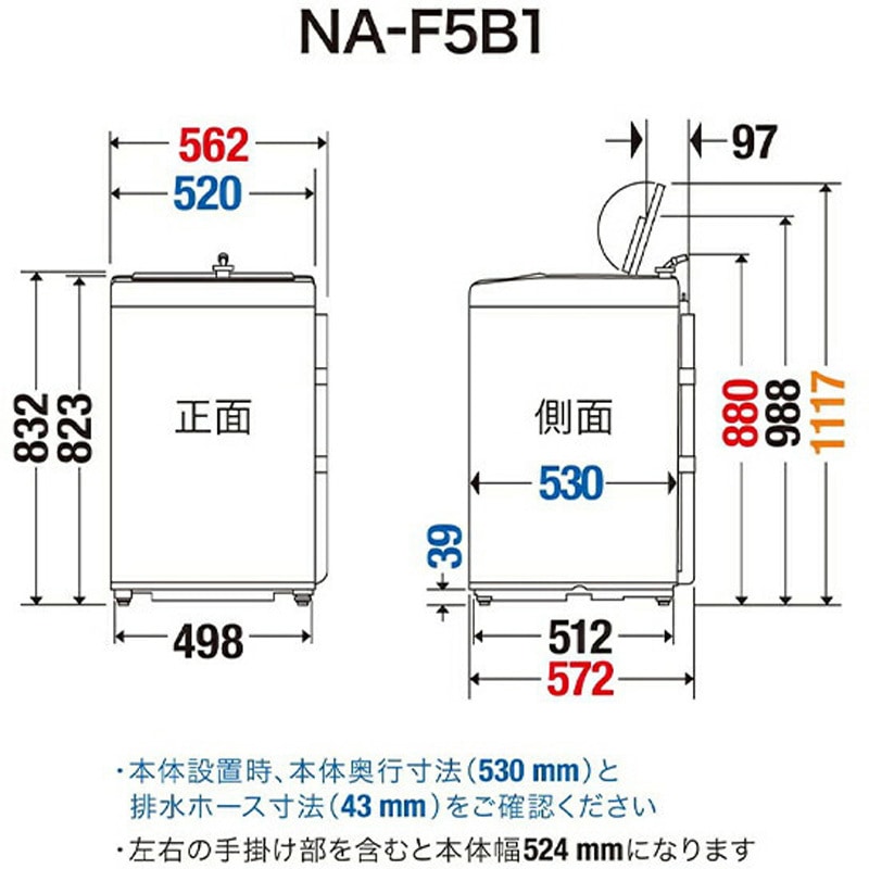 NA-F5B1-LH 全自動洗濯機 1台 Panasonic(パナソニック) 【通販