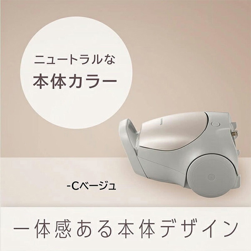 MC-PJ22G-C 紙パック式掃除機 1台 Panasonic(パナソニック