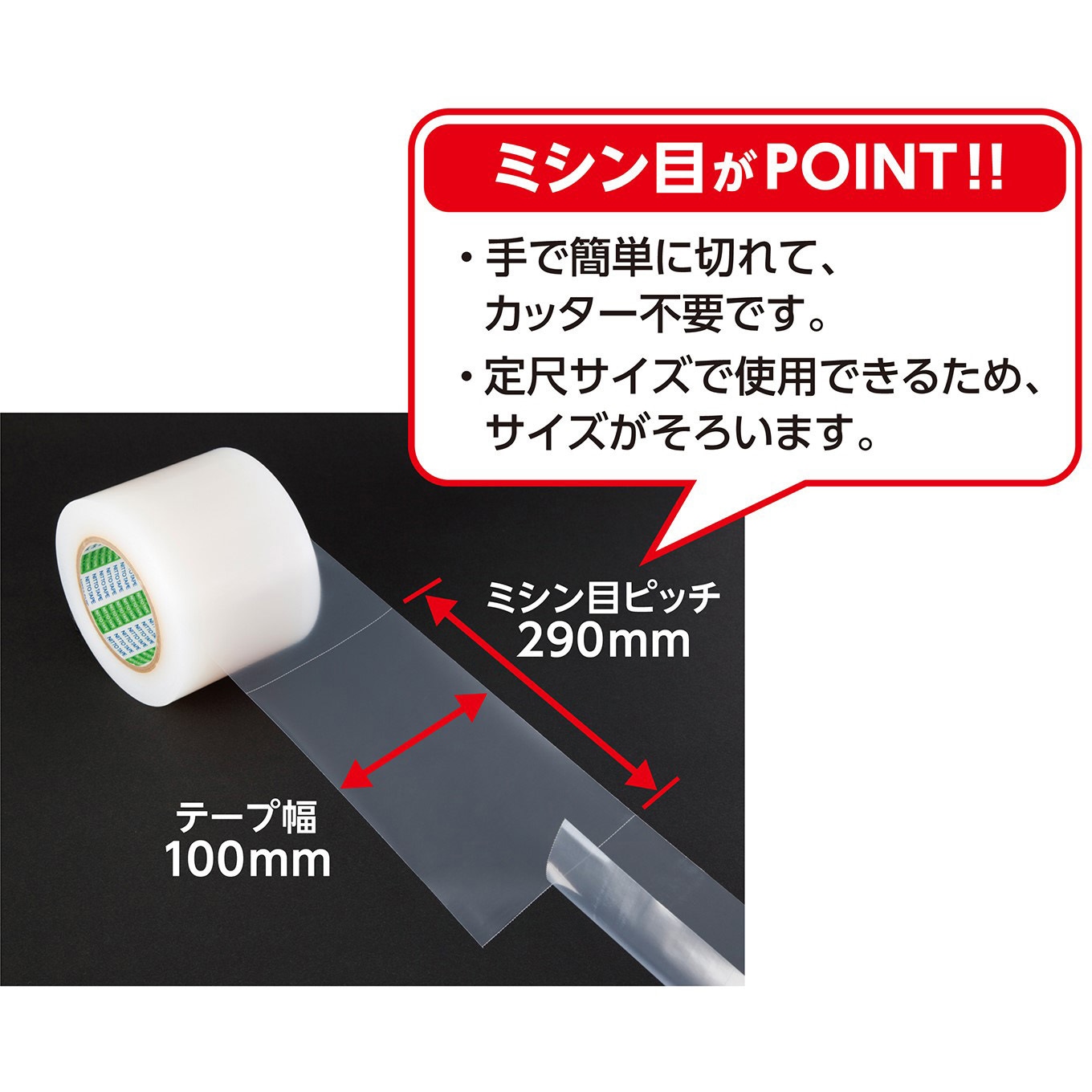 AP103 自動車内装用保護フィルム PROFiNA 日東電工 幅100mm長さ100m  AP103