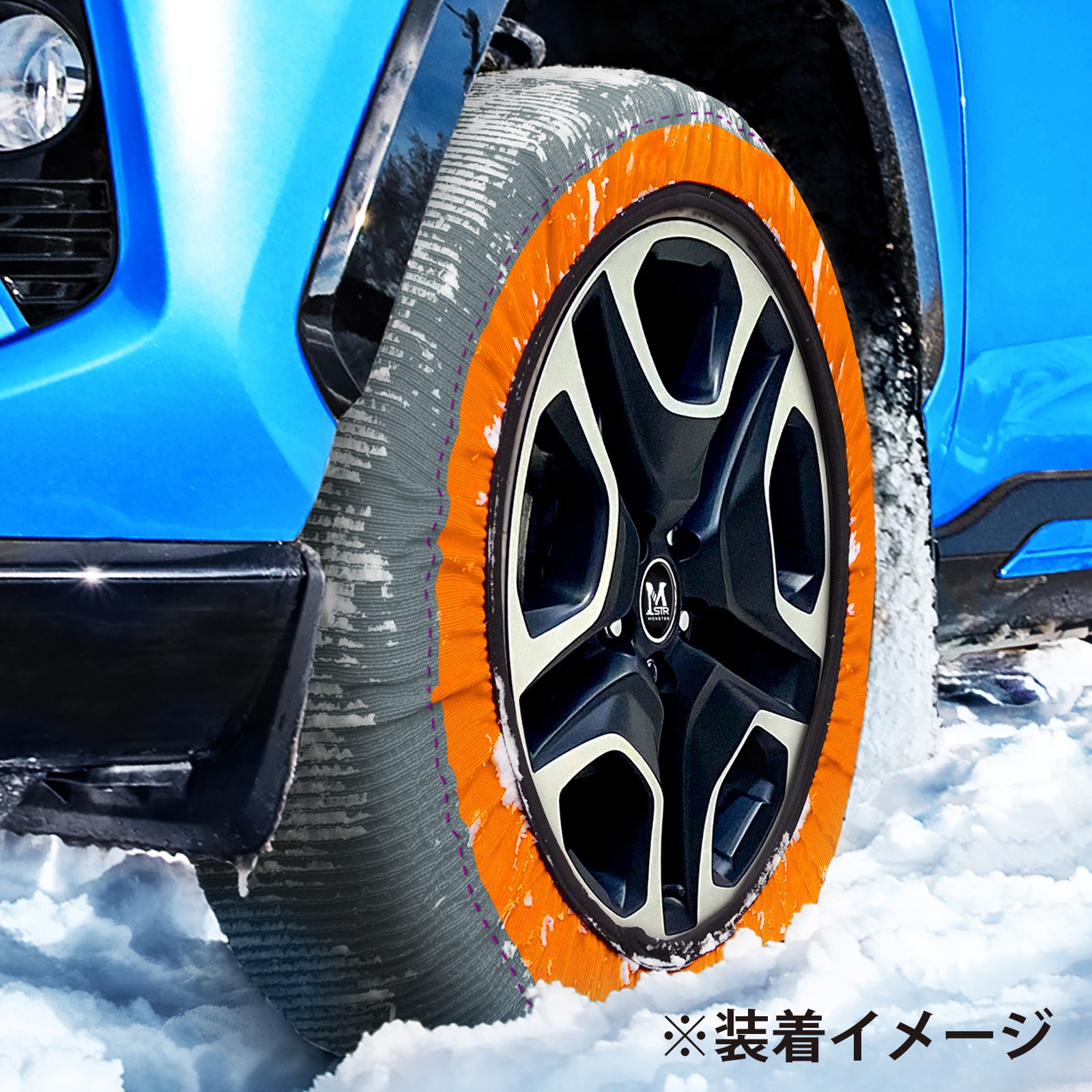 X100 スノーモンスター イージーオン PROSTAFF(プロスタッフ) 1セット X100