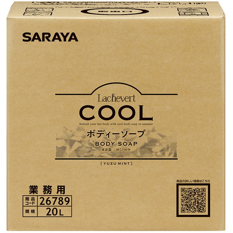 26789 L・Vクールボディソープ SARAYA(サラヤ) 香りゆず ミント