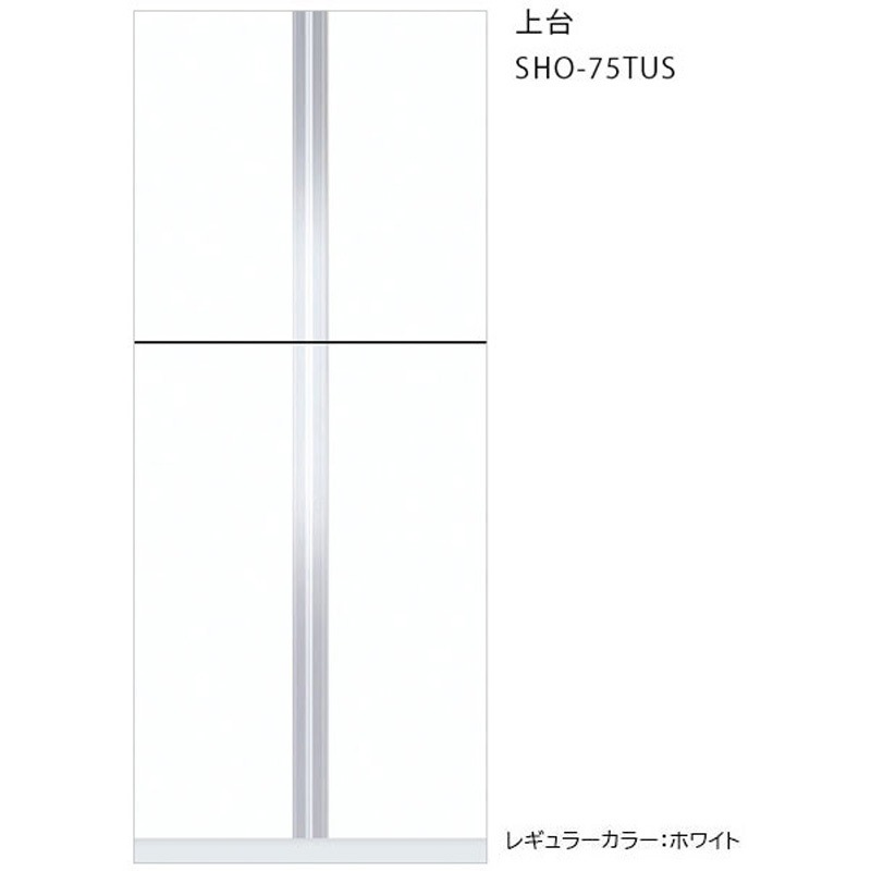 SHO-75TUS-SW 玄関収納 トールユニット H=180cmタイプ 上台 ワンド(マイセット) 間口750mm  SHO-75TUS-SW