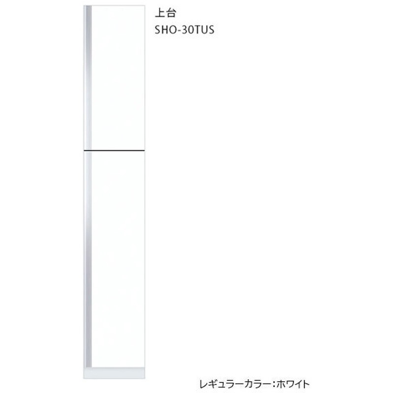 SHO-30TUS-MD-L 玄関収納 トールユニット H=180cmタイプ 上台 ワンド(マイセット) 間口300mm  SHO-30TUS-MD-L