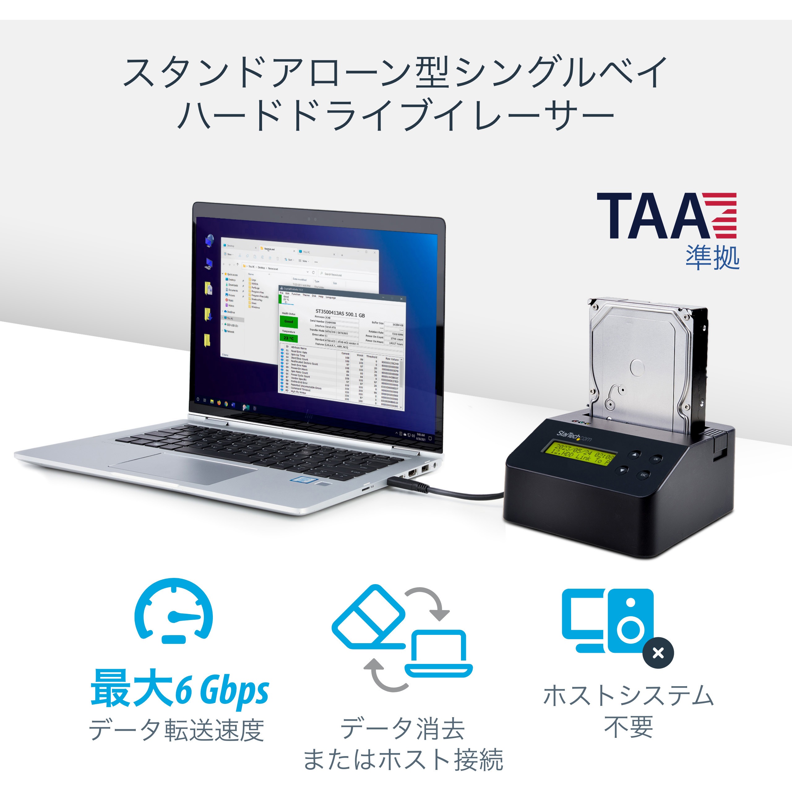 StarTech.com HDD/SSDスタンド/データ消去専用 StarTech HDD/SSDスタンド/データ消去専用/PC不要またはUSB 3.0接続/1
