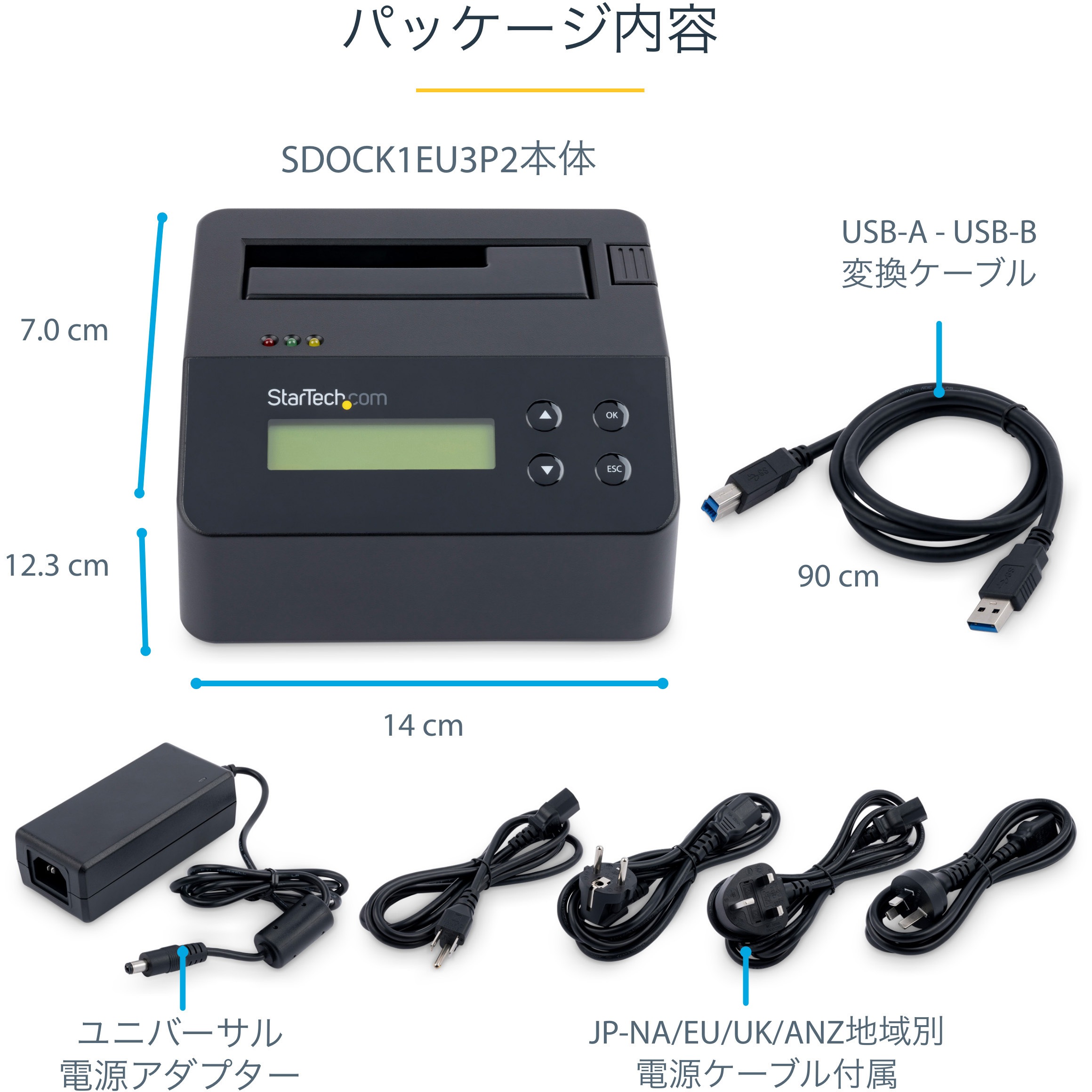 StarTech HDD/SSDスタンド/データ消去専用/PC不要またはUSB 3.0接続/1