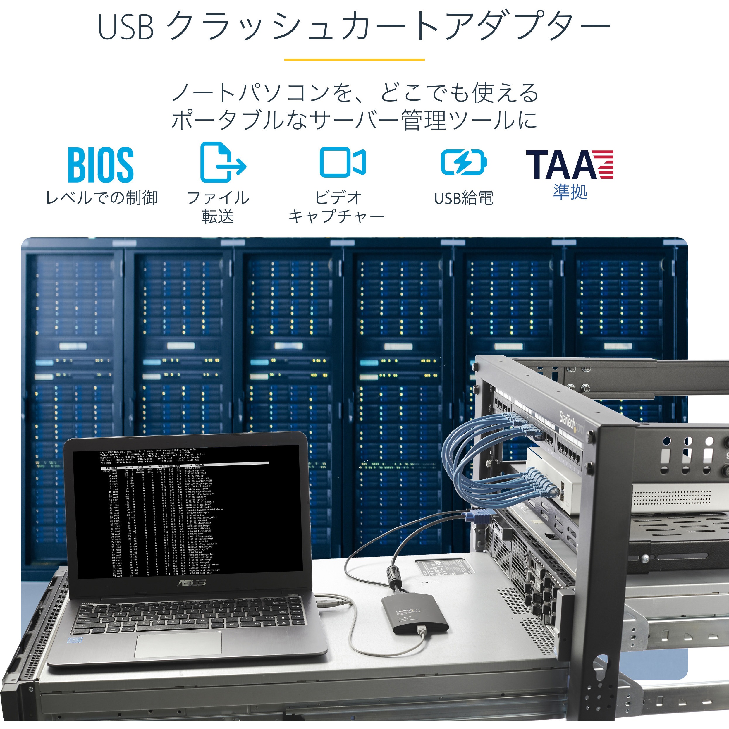 NOTECONS02 ノートパソコン接続KVMコンソール アダプタ USB接続
