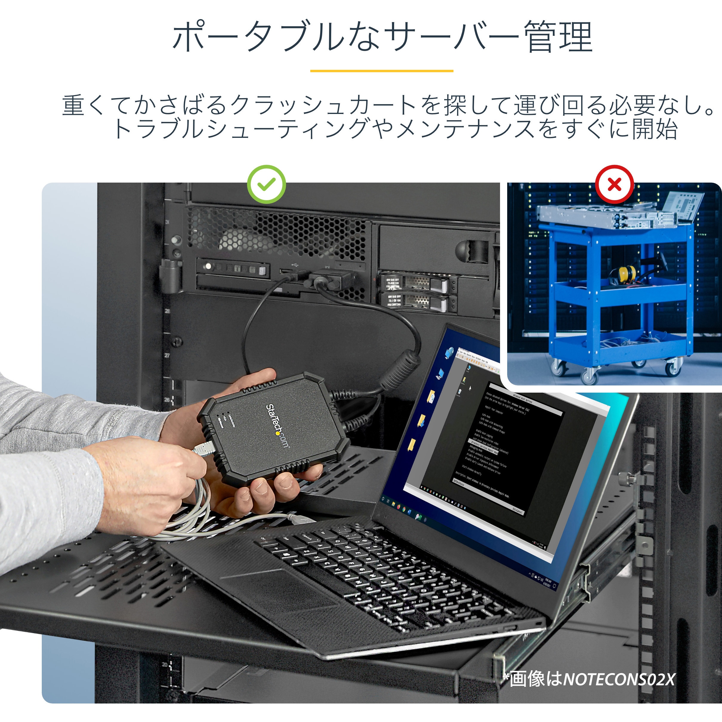 NOTECONS02 ノートパソコン接続KVMコンソール アダプタ USB接続