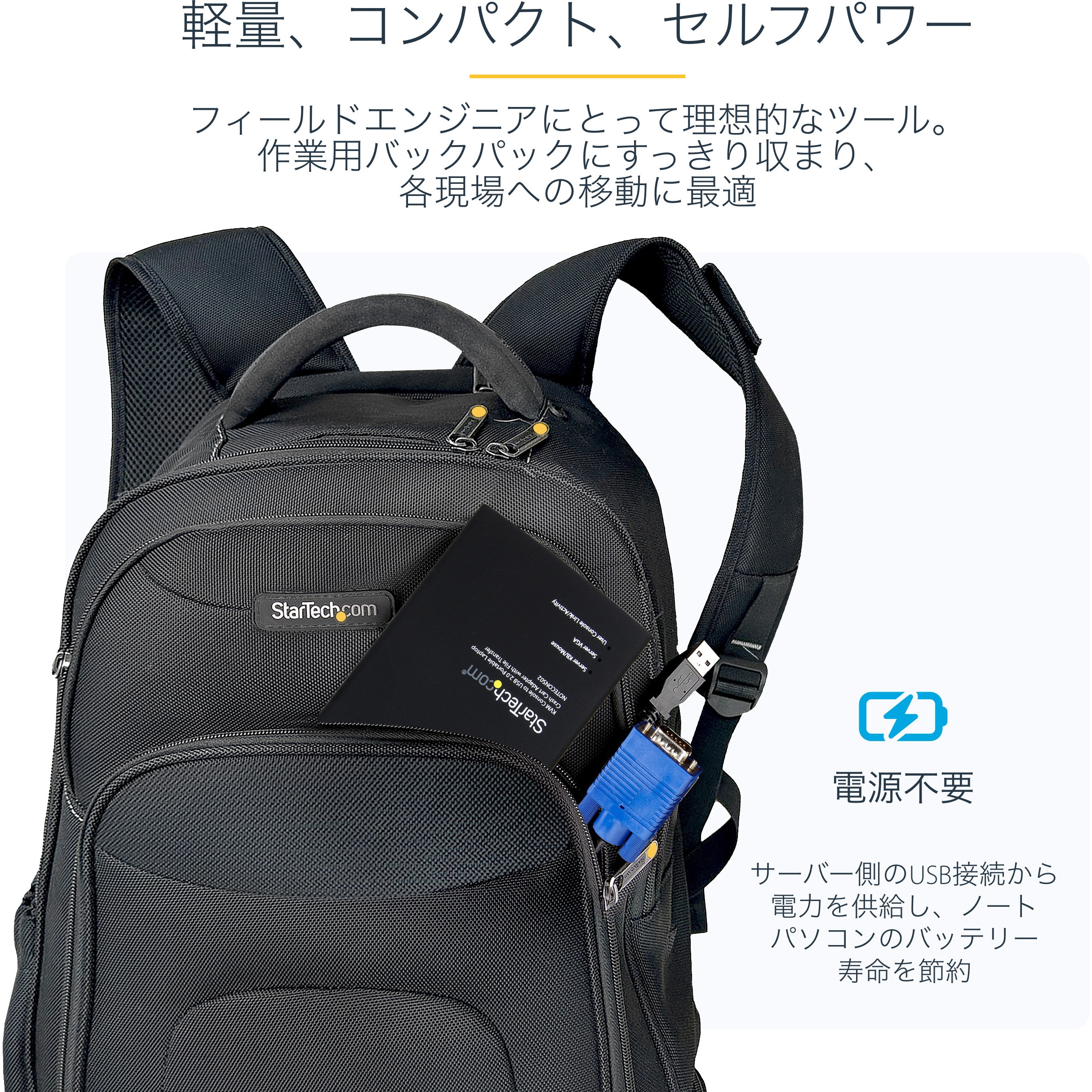 NOTECONS02 ノートパソコン接続KVMコンソール アダプタ USB接続