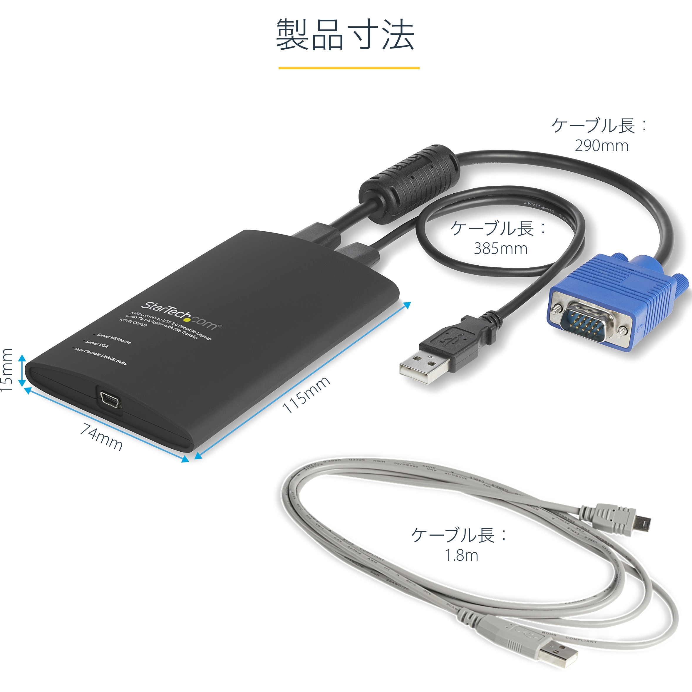 NOTECONS02 ノートパソコン接続KVMコンソール アダプタ USB接続