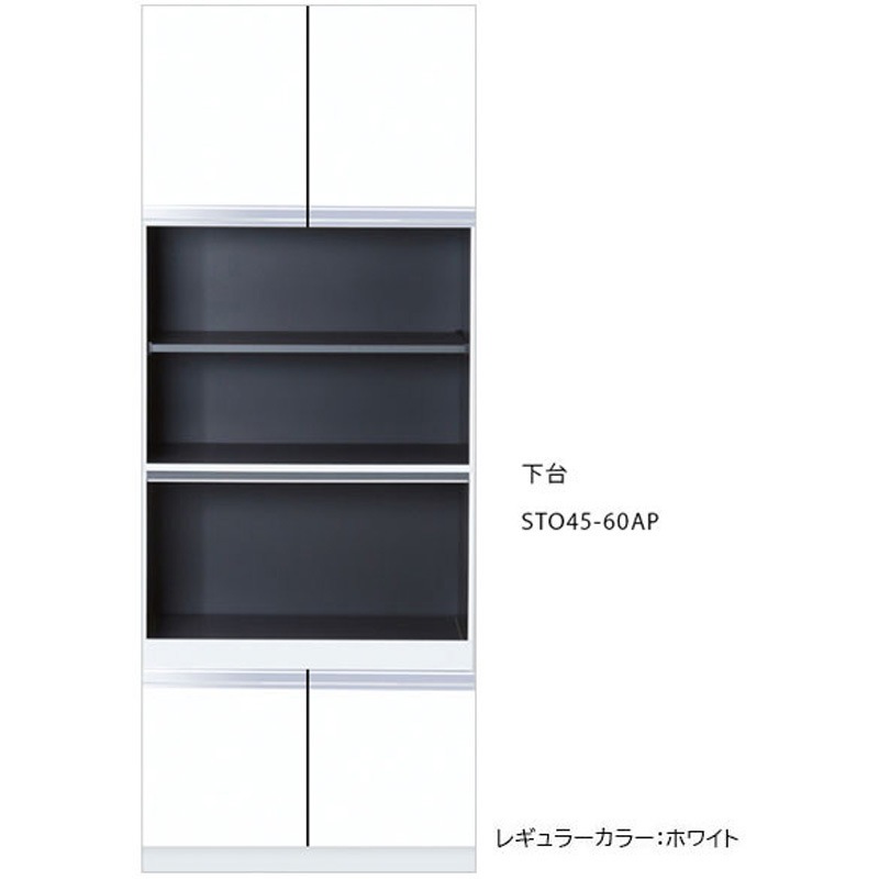 STO45-60AP-SW 壁面収納 トールユニット レンジラック 下台 ワンド(マイセット) ホワイト色 高さ950mm間口600mm奥行450mm  STO45-60AP-SW