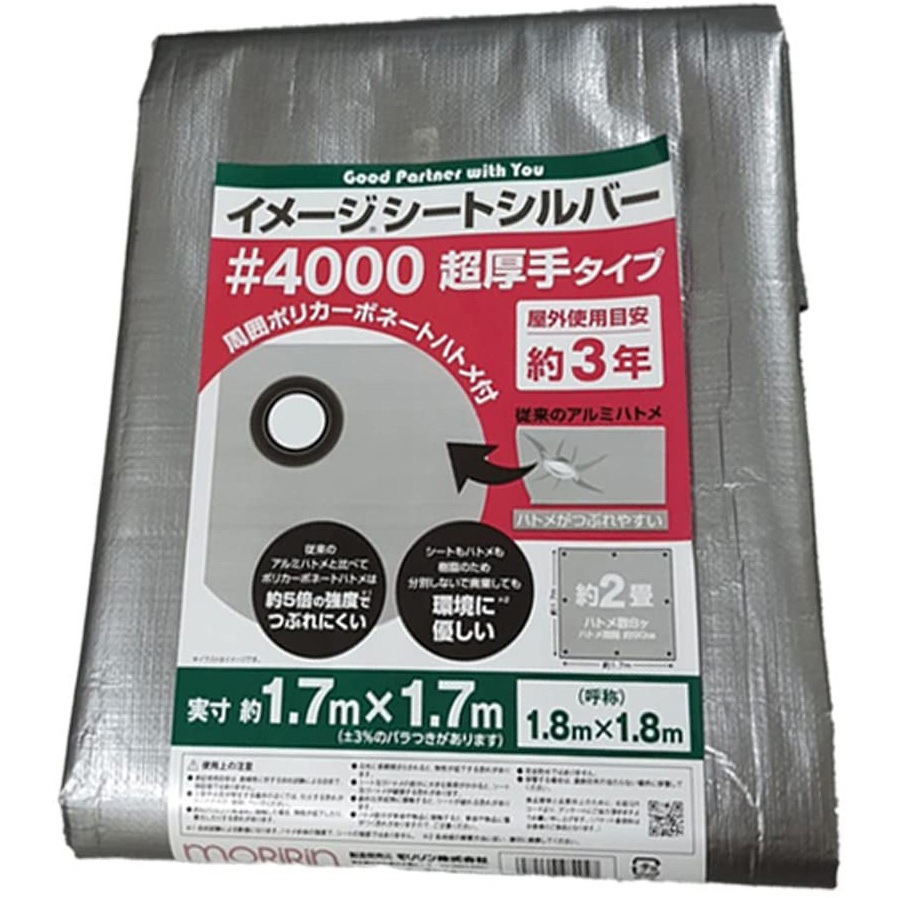 モフリン Moflin シルバー(保証書貼付用シート付き) 40P1818 イメージシートシルバー #4000 超厚手タイプ 1枚 モリリン