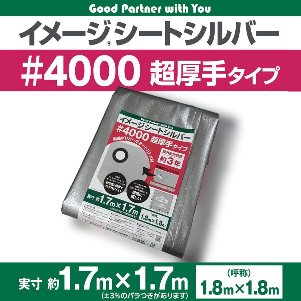 40P1818 イメージシートシルバー #4000 超厚手タイプ 1枚 モリリン