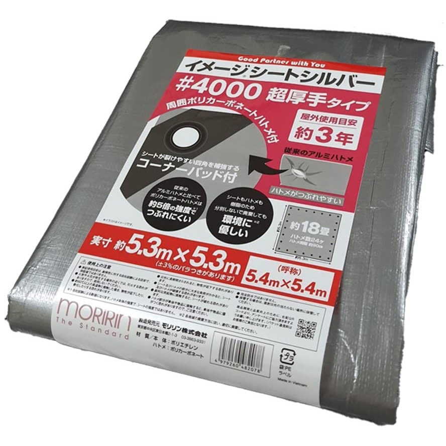 40P5454 イメージシートシルバー #4000 超厚手タイプ モリリン 耐候   40P5454 5,626円