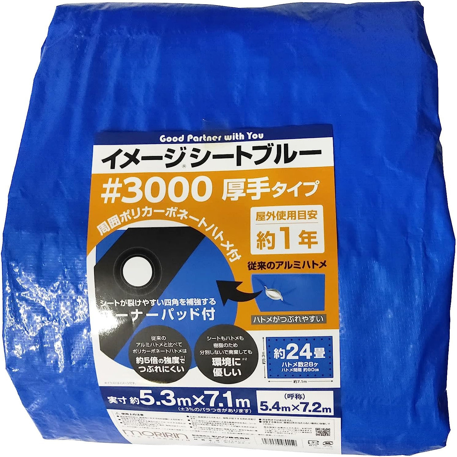 30P5472 イメージシートブルー #3000 厚手タイプ 1枚 モリリン 【通販モノタロウ】
