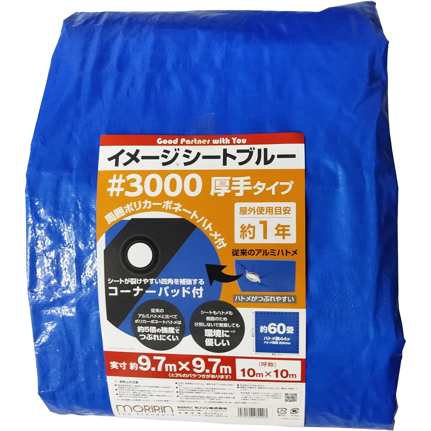 30P1010 イメージシートブルー #3000 厚手タイプ 1枚 モリリン 【通販モノタロウ】 11,189円