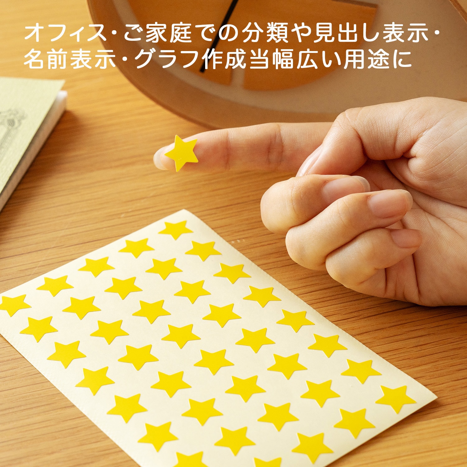 PS843 パリオシール 星シール 型抜タイプ オキナ 黄色 1個(5枚) PS843