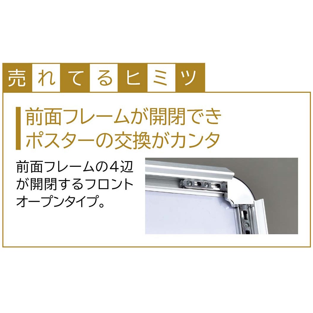 6758-1670 フロントオープンポスタースタンド(片面仕様) ストア