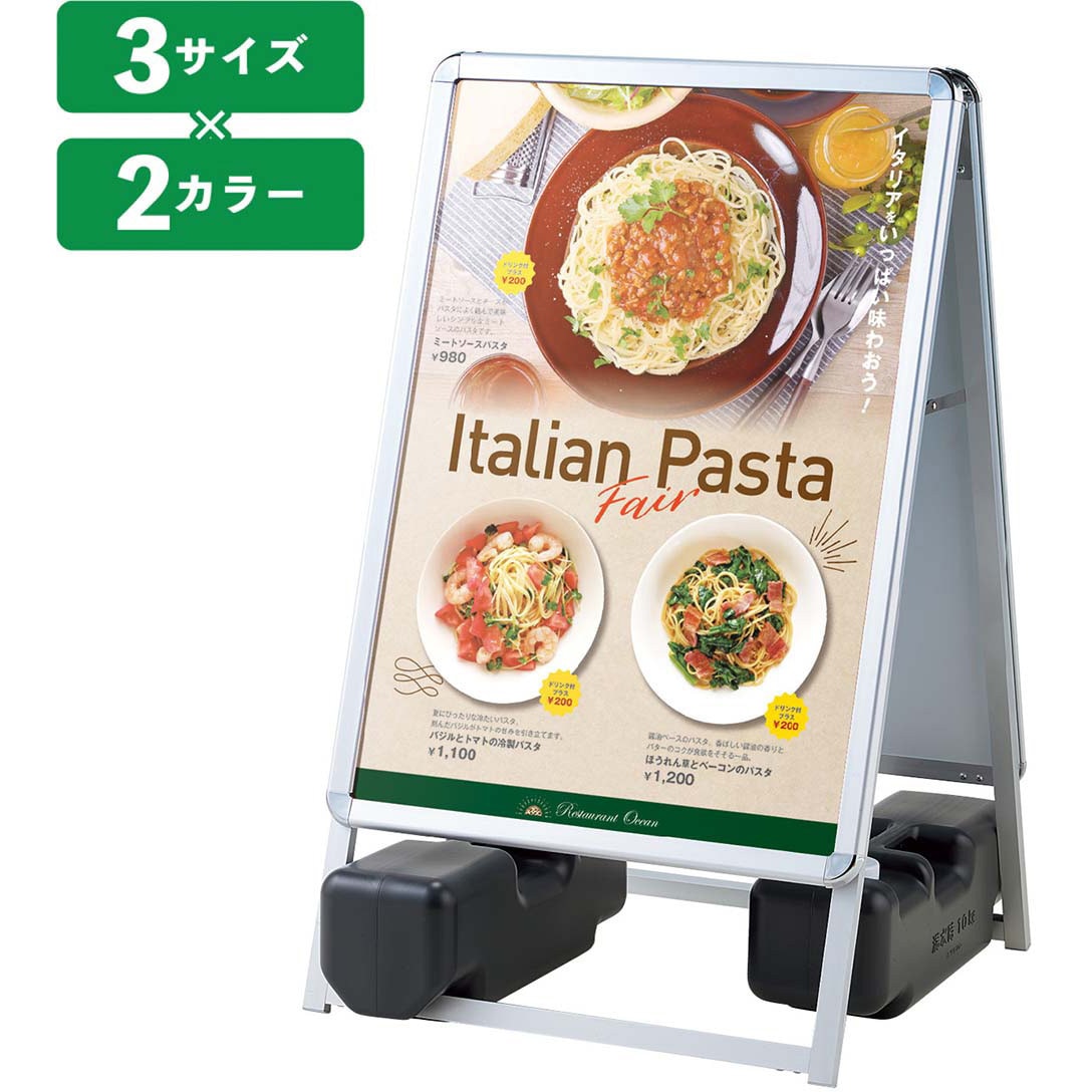 6758-1680 フロントオープンポスタースタンド(両面仕様) ストア・エキスプレス 質量6kg サイズB2  6758-1680 10,625円