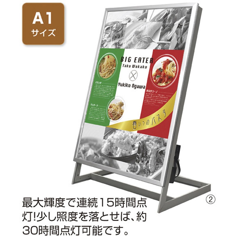 6753-1604 屋内・屋外兼用A型LEDポスタースタンド(片面仕様)A1 ストア・エキスプレス ACアダプタータイプ 質量5.5(バッテリー2.8含まず)kg   6753-1604