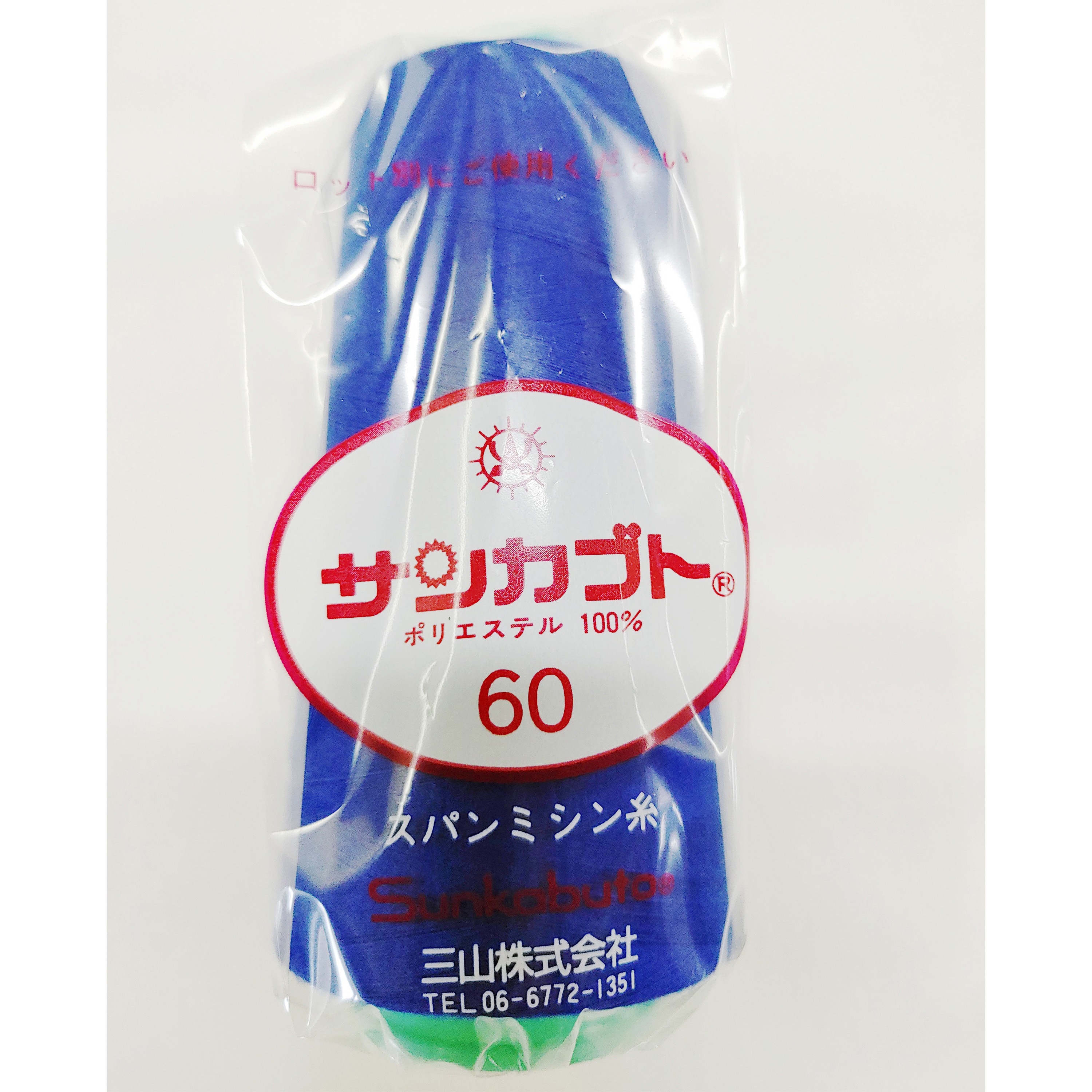 0006003-0018 サンカブトスパン 60番手 3000M巻き(60/3000) ミヤマ