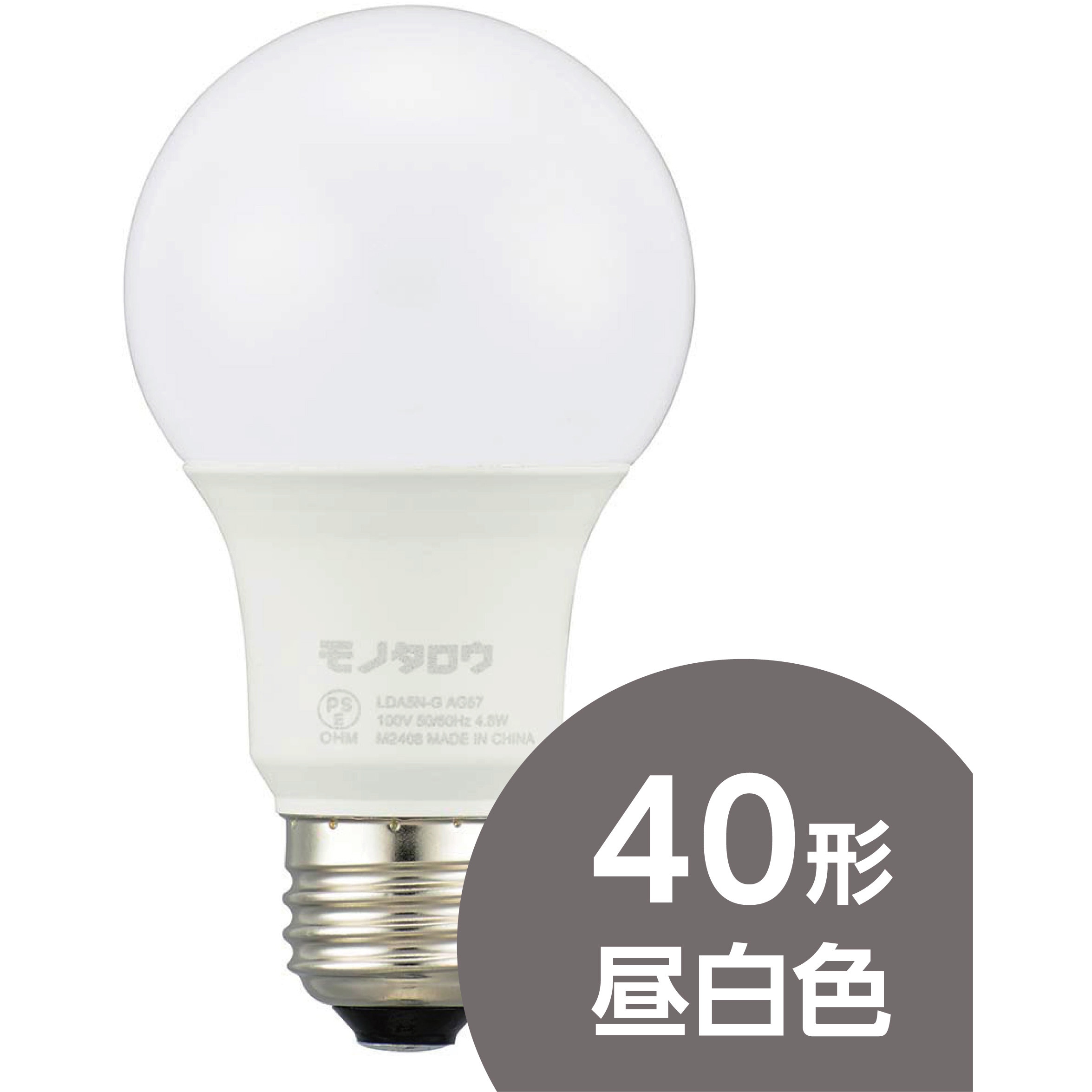 LDA5N-G AG57 LED電球 40形 広配光 モノタロウ 口金E26 一般球 非調光