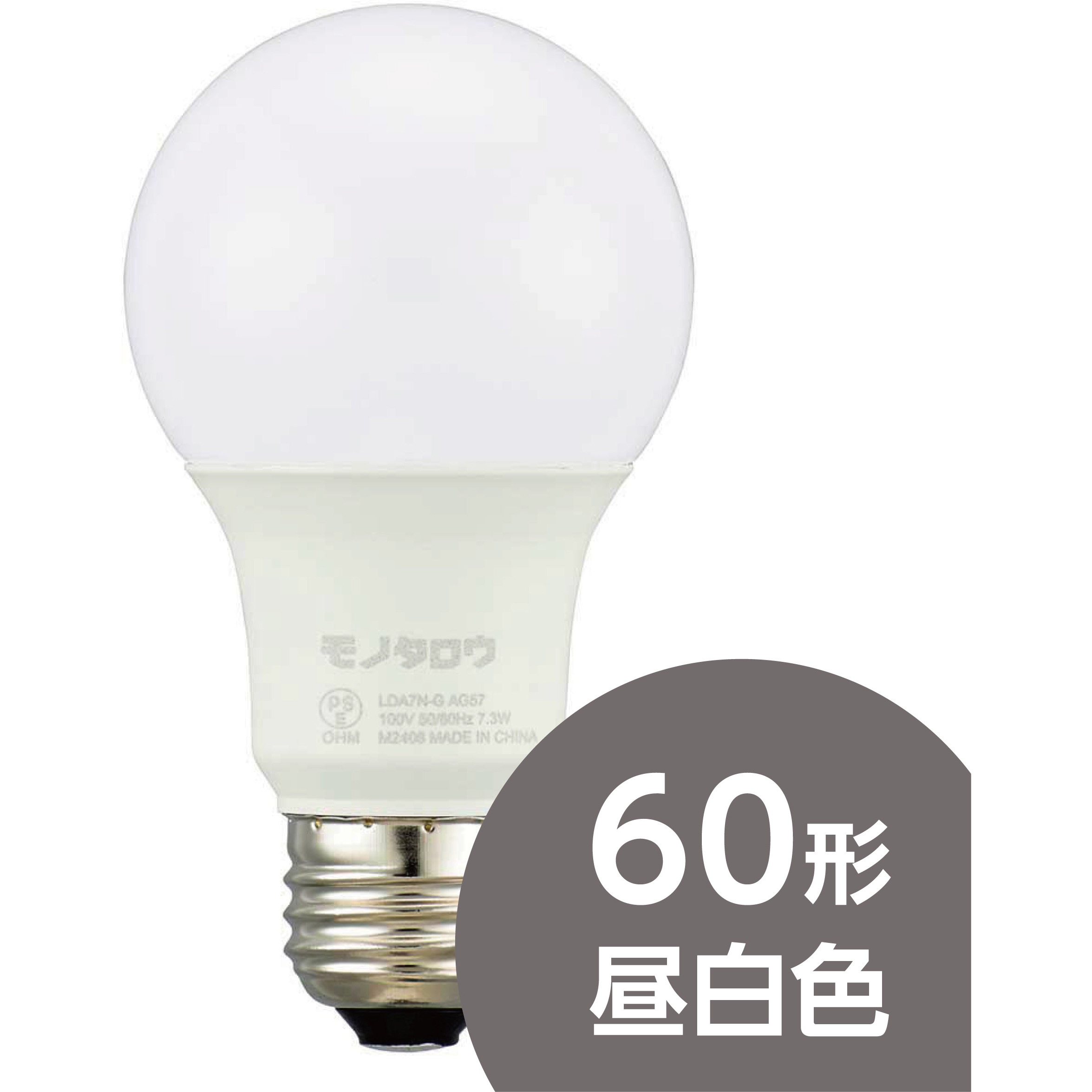 LDA7N-G AG57 LED電球 60形 広配光 モノタロウ 口金E26 一般球 非調光