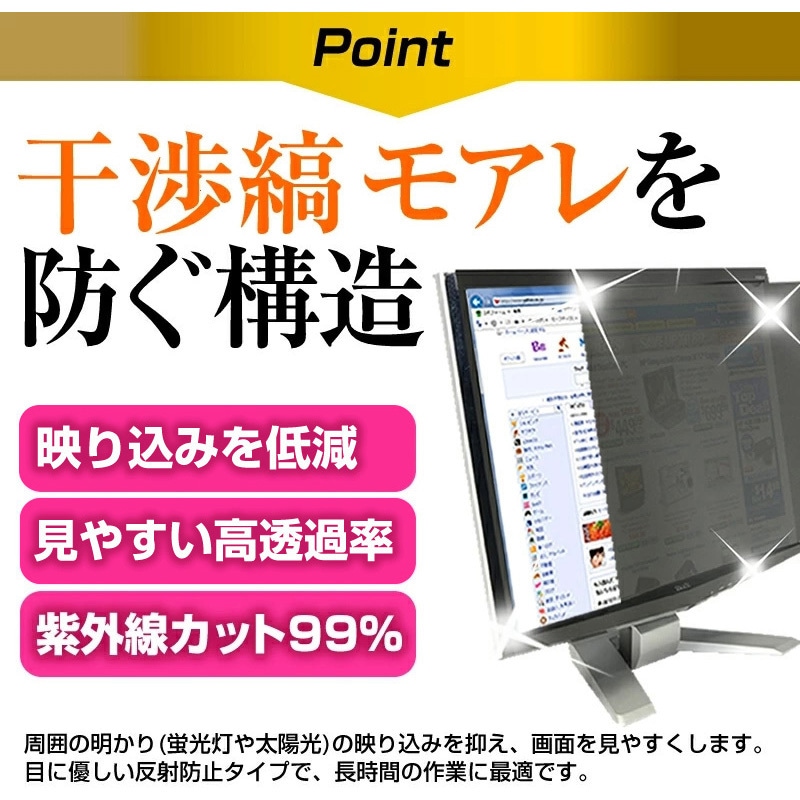 private-moni-k0001562738 覗き見防止 プライバシー フィルター ASUS