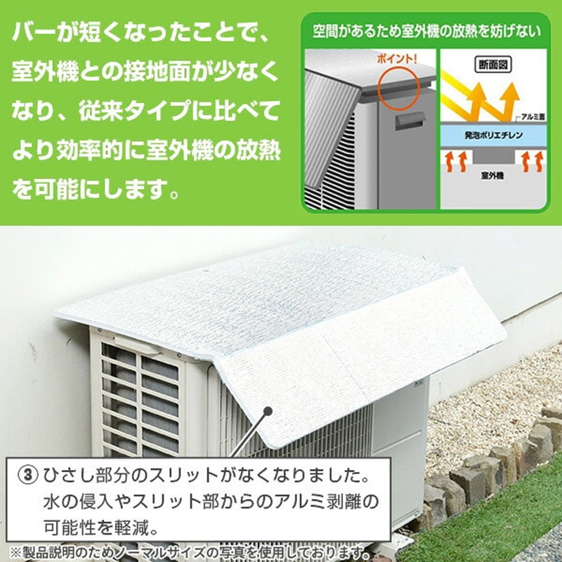 YMAG-9952HW 室外機用 エアコンガード(ひさし付き) 1枚 YAMAZEN(山善