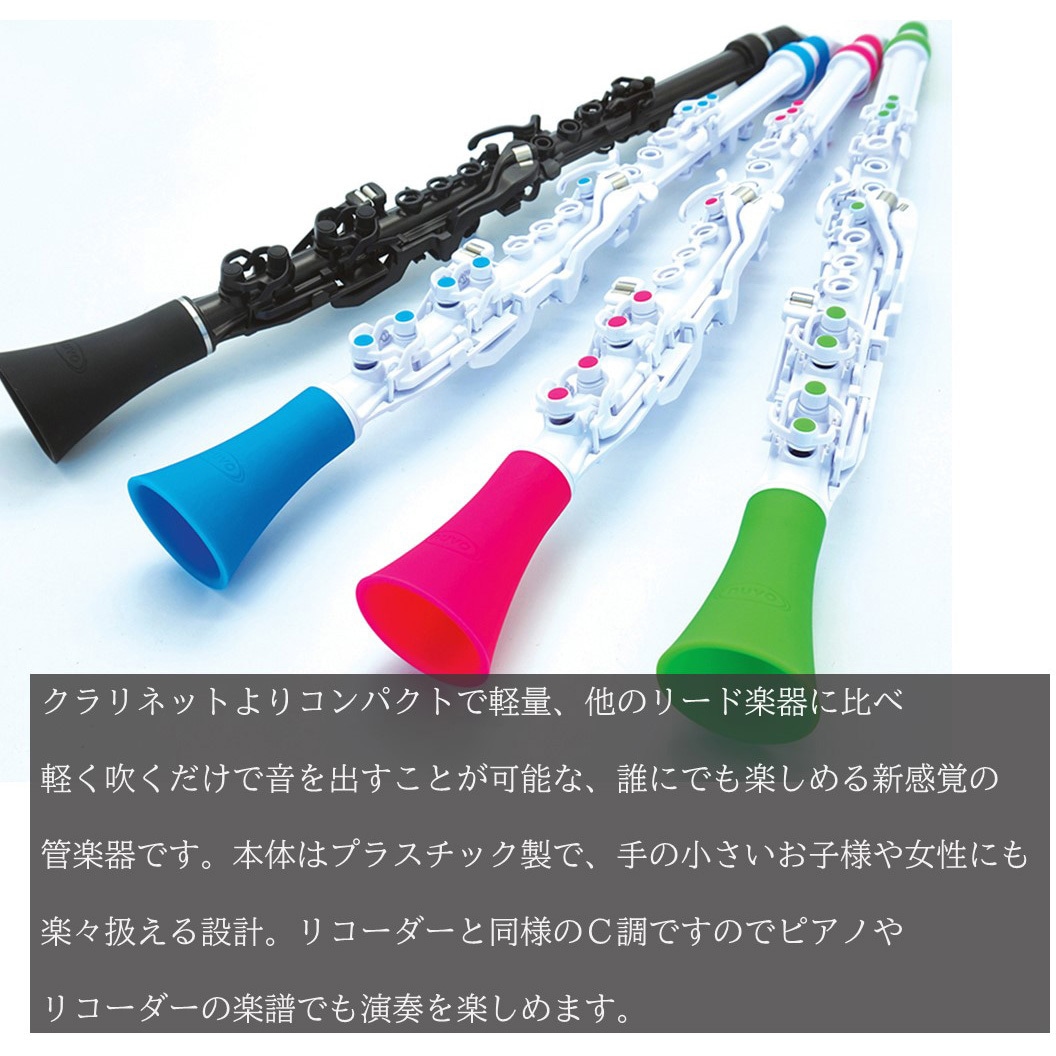 Clarineo(White/Pink)/N120CLPK プラスチッククラリネット 1個 NUVO