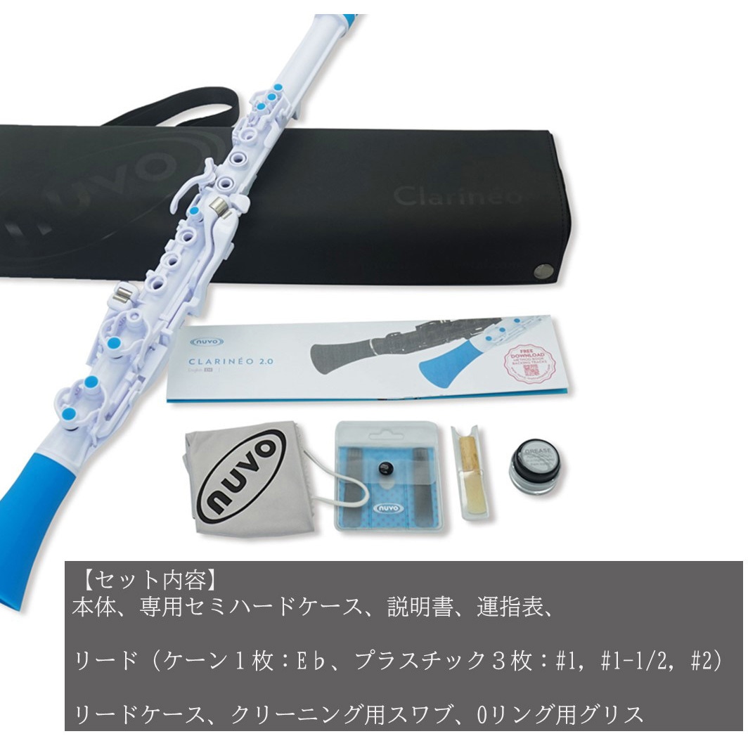 【極美品】nuvo ホワイトクラリネット ケース付き Amazon.co.jp: NUVO ヌーボ プラスチック製管楽器 クラリネット C調