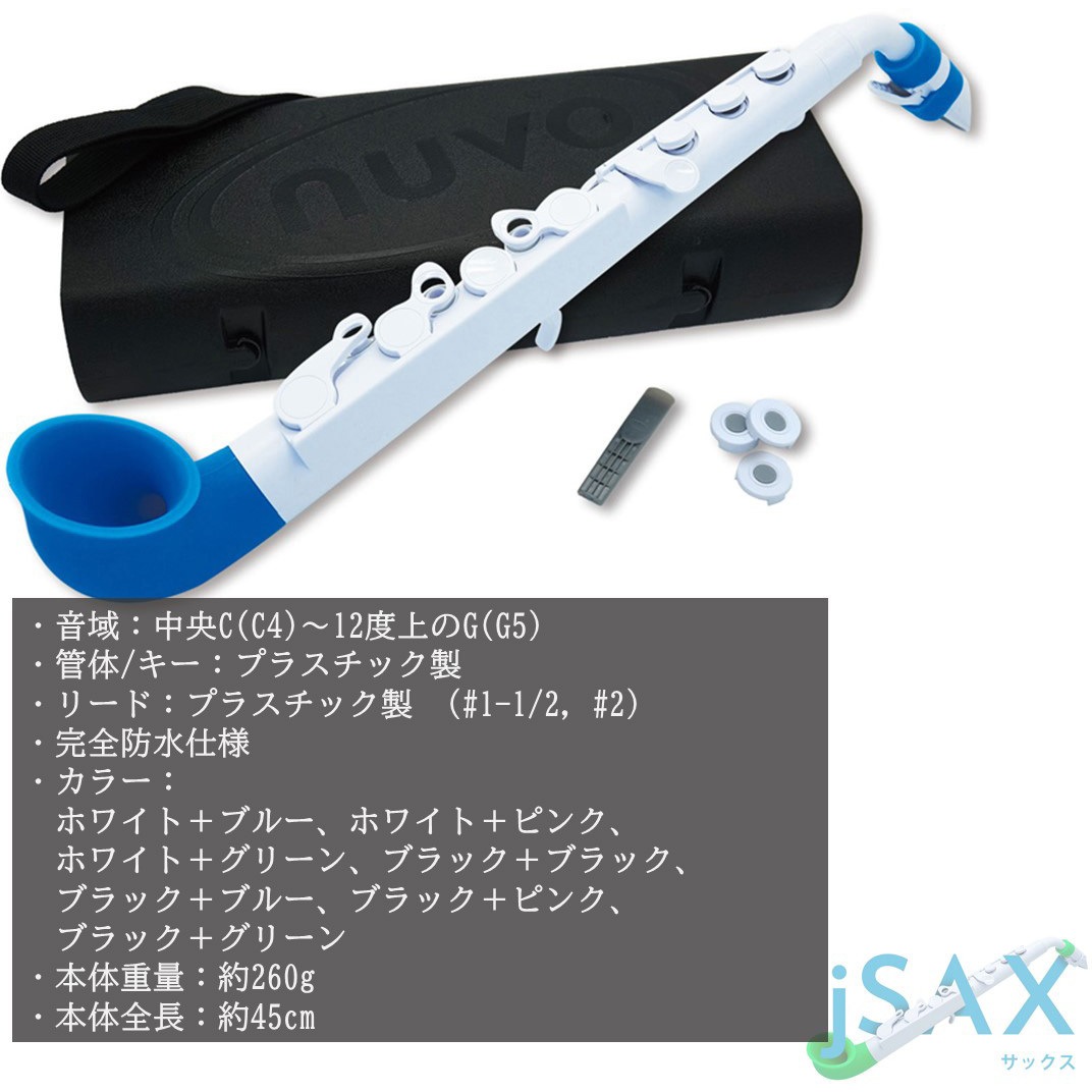 jSax(Black/Blue)/N520JBBL プラスチックサックス 1個 NUVO 【通販
