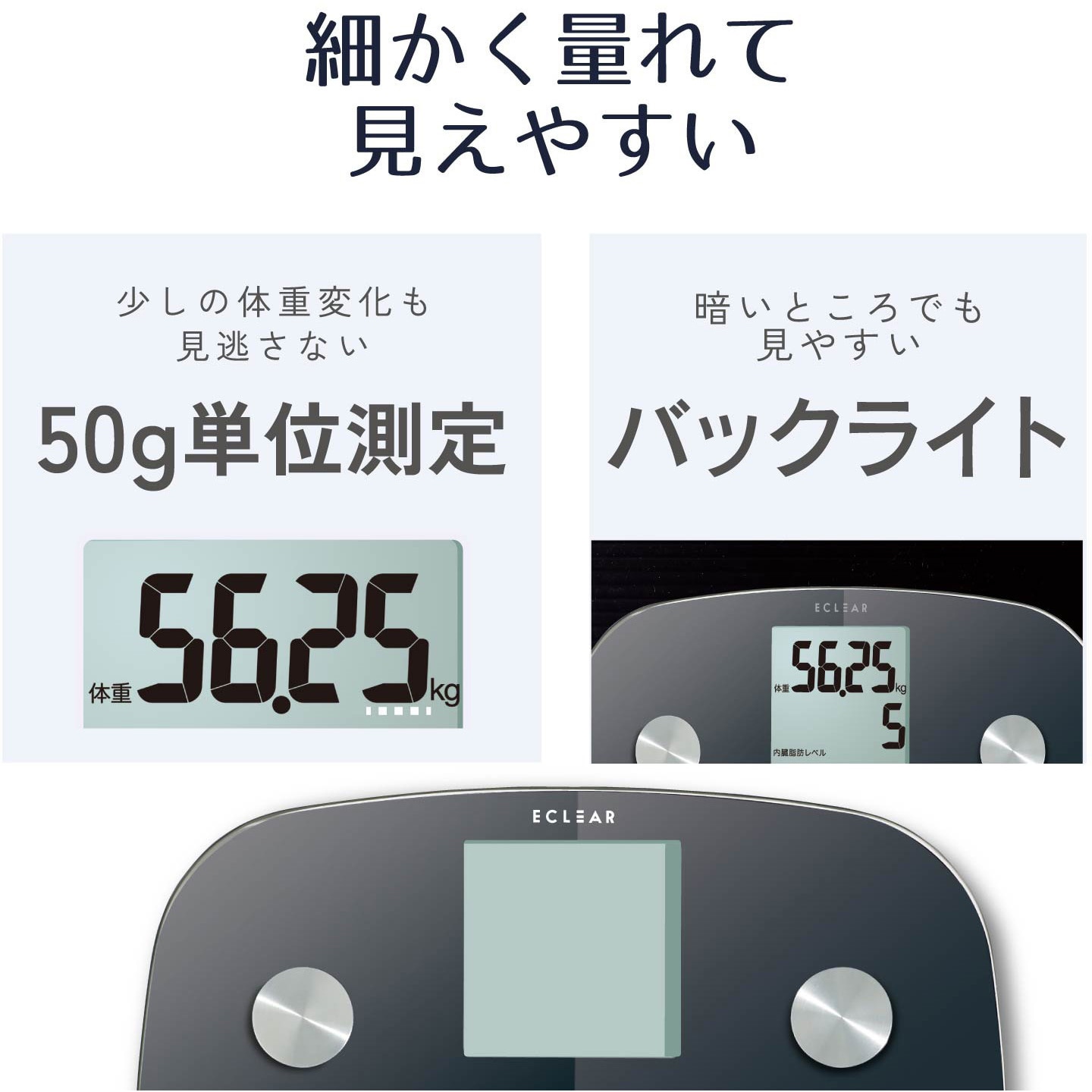 HCS-FS01BK 体重計 体組成計 エレコム デジタル 50g単位 28cm