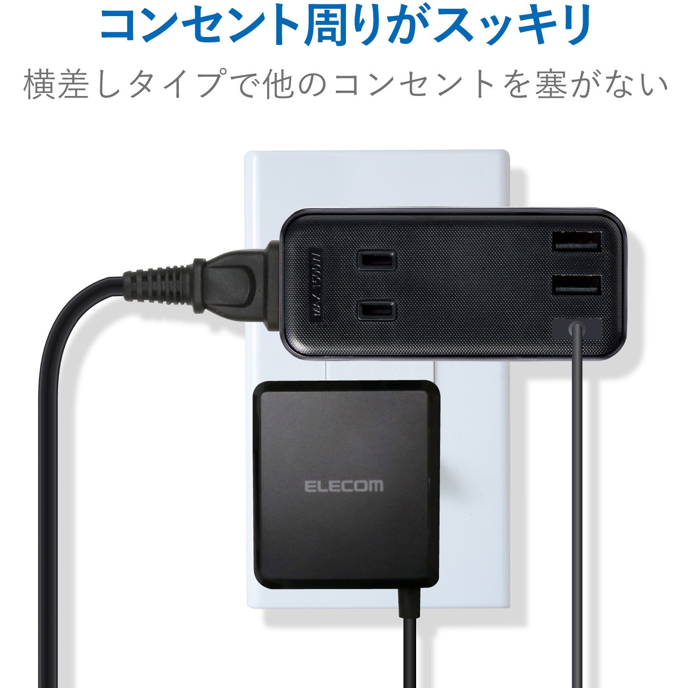 MOT-U08-23WH USB付 電源タップ 直差し AC×2個口 USB×3ポート 合計2.4A
